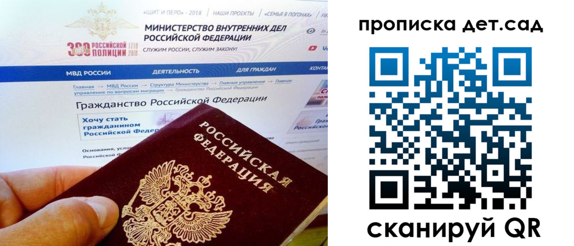 купить прописку в Алдане