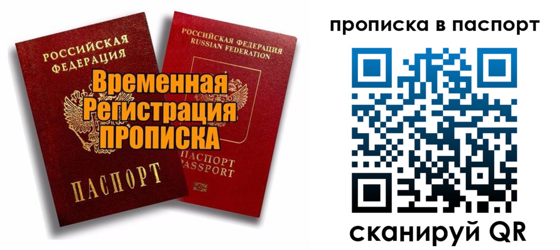 прописка иностранных граждан в Алдане