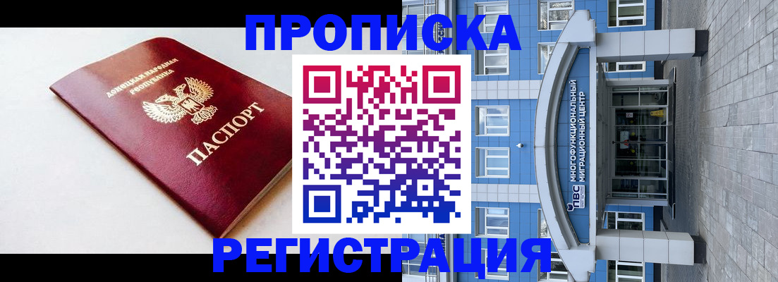 прописка паспорт в Алдане