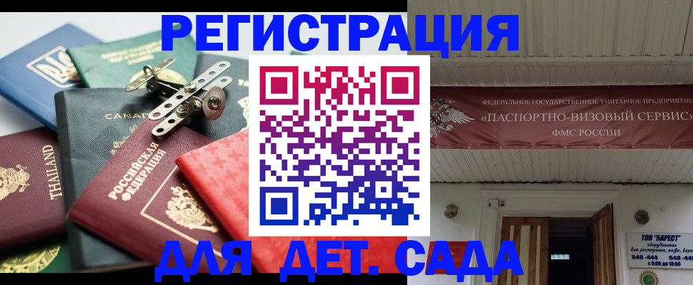 временная регистрация 2025 в Алдане