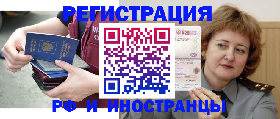 прописка в квартире в Алдане