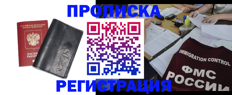регистрация в Алдане