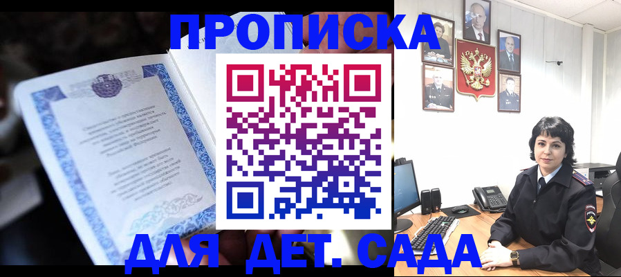 временная регистрация недорого в Алдане