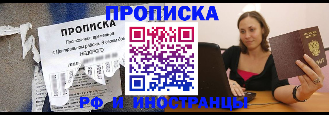 миграционный учет в Алдане